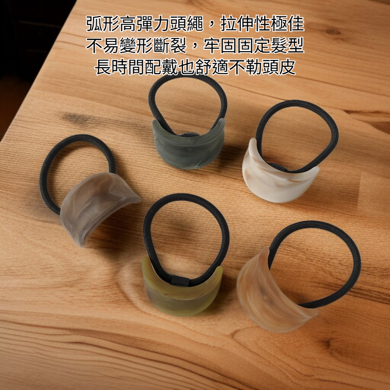 10個髮圈套裝磨砂木紋弧形高彈力頭繩