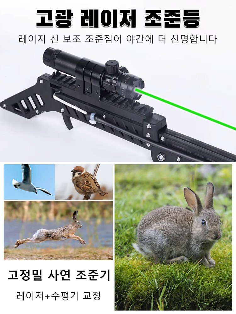 100m 저격수급 명중률! 레이저조준 슬링샷