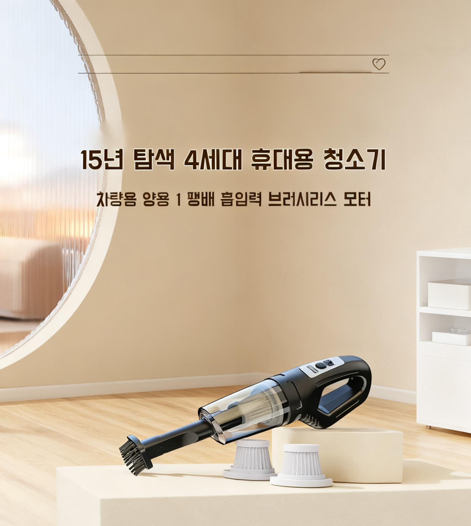 자동차 시트 청소하는 고출력 청소기