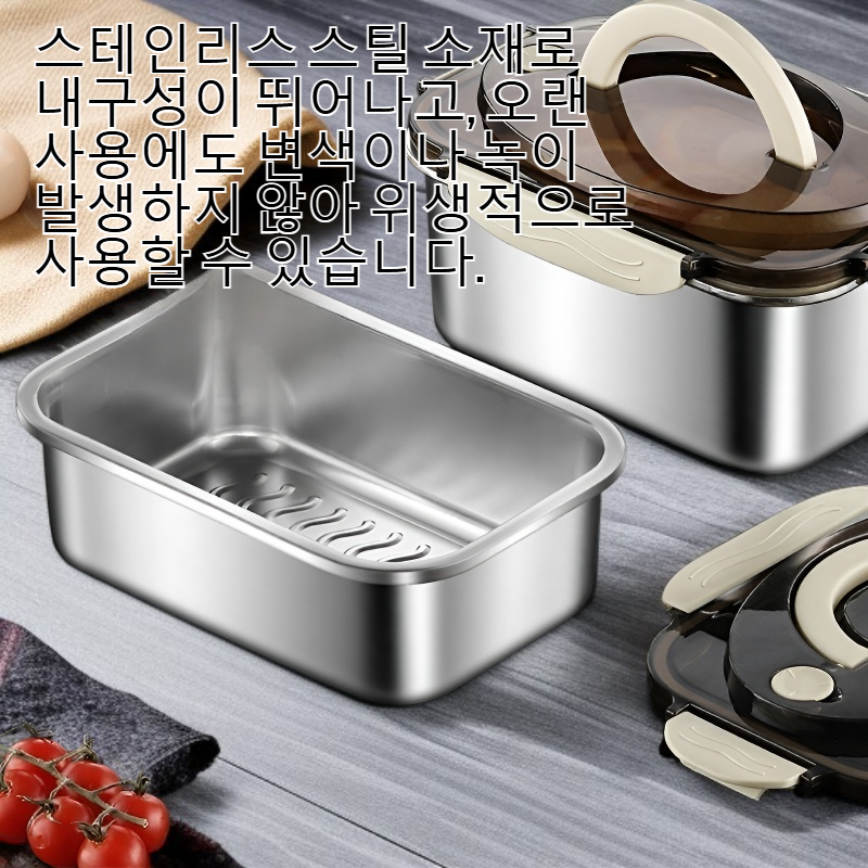 뚜껑이 있는 스테인리스 스틸 식품 보관 용기
