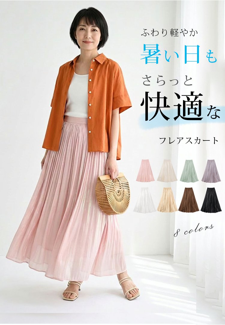 1360059-JP-JS-流光半身裙_01.jpg
