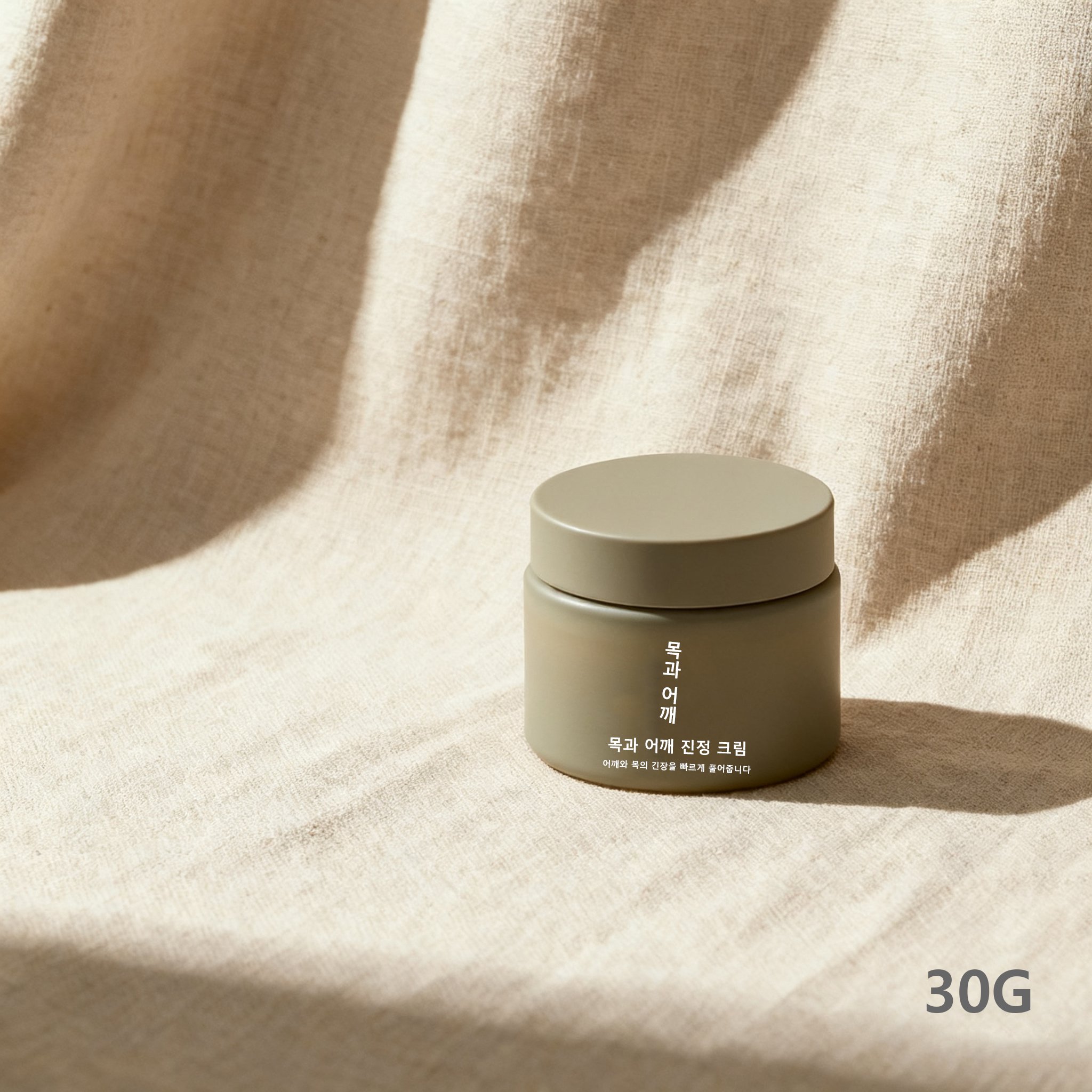 목 피로 회복용 마사지 연고