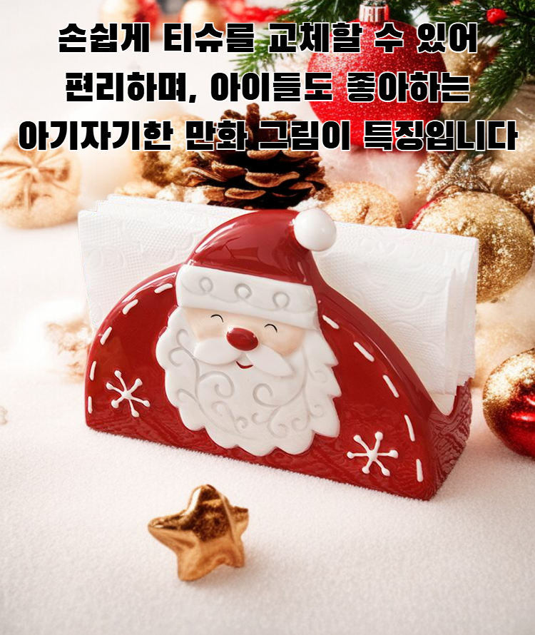 자동차 내부에서 사용 중인 크리스마스 티슈 홀더