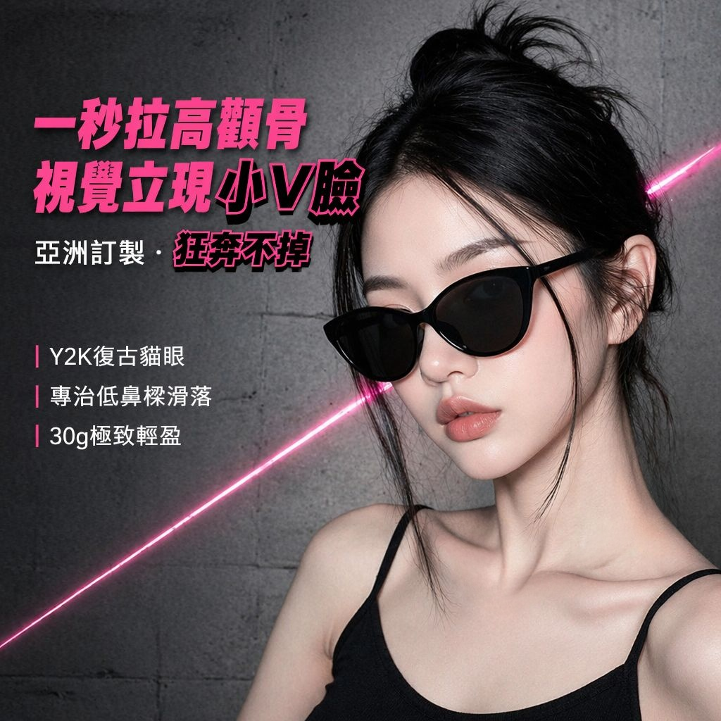 時尚防曬貓眼太陽鏡女款