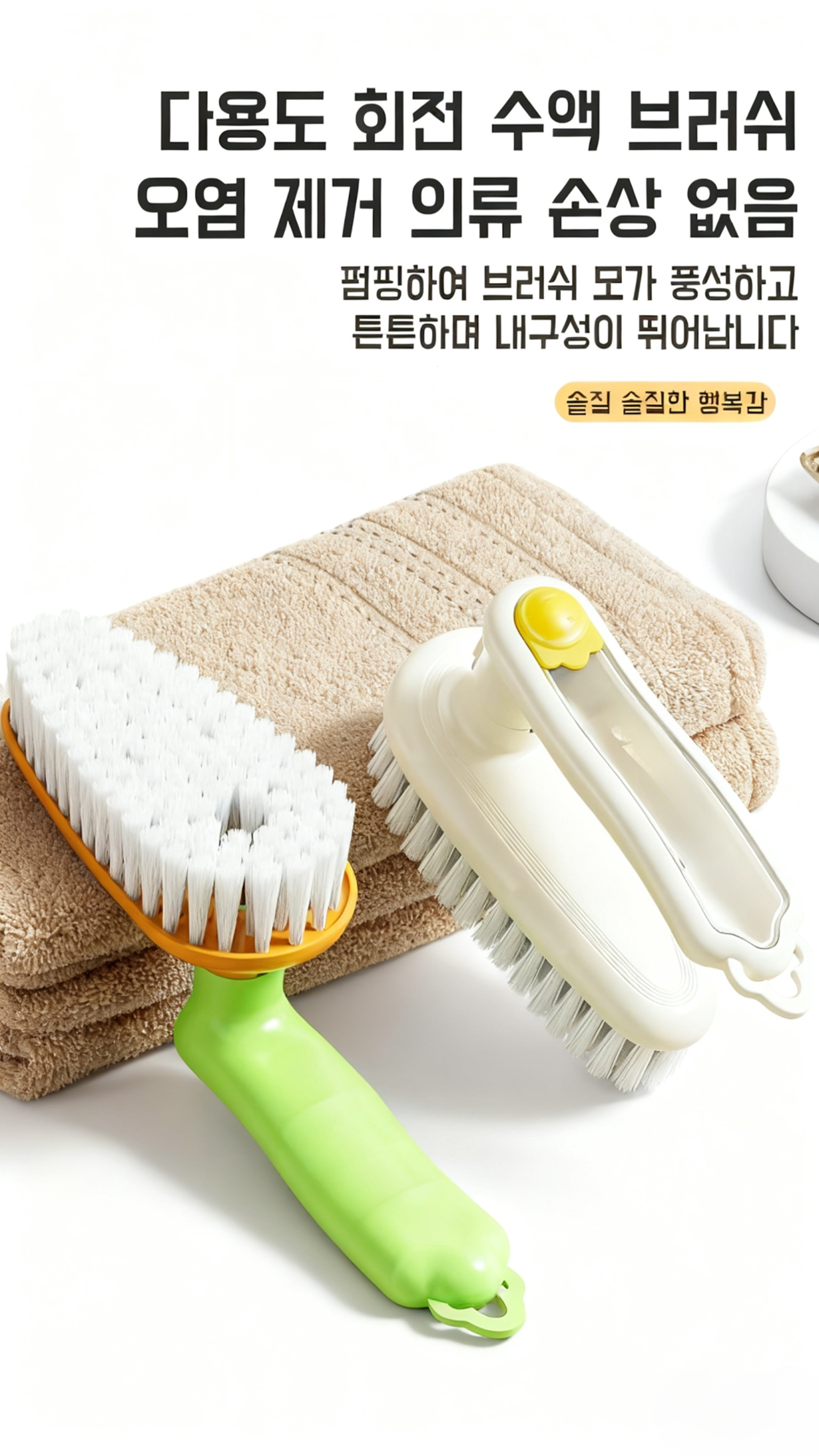 손잡이가 편리한 가정용 청소 브러쉬