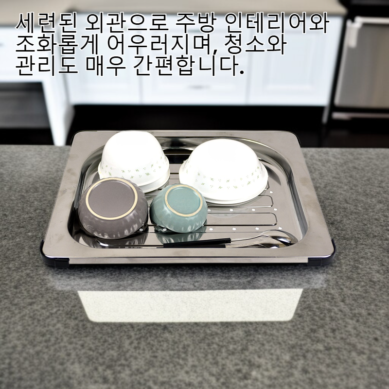 주방 스테인리스 싱크대 식기 수납 선반
