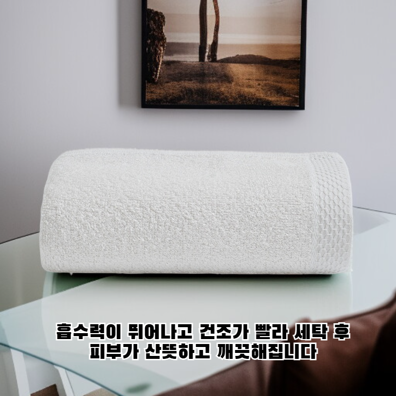 대나무 섬유 타월