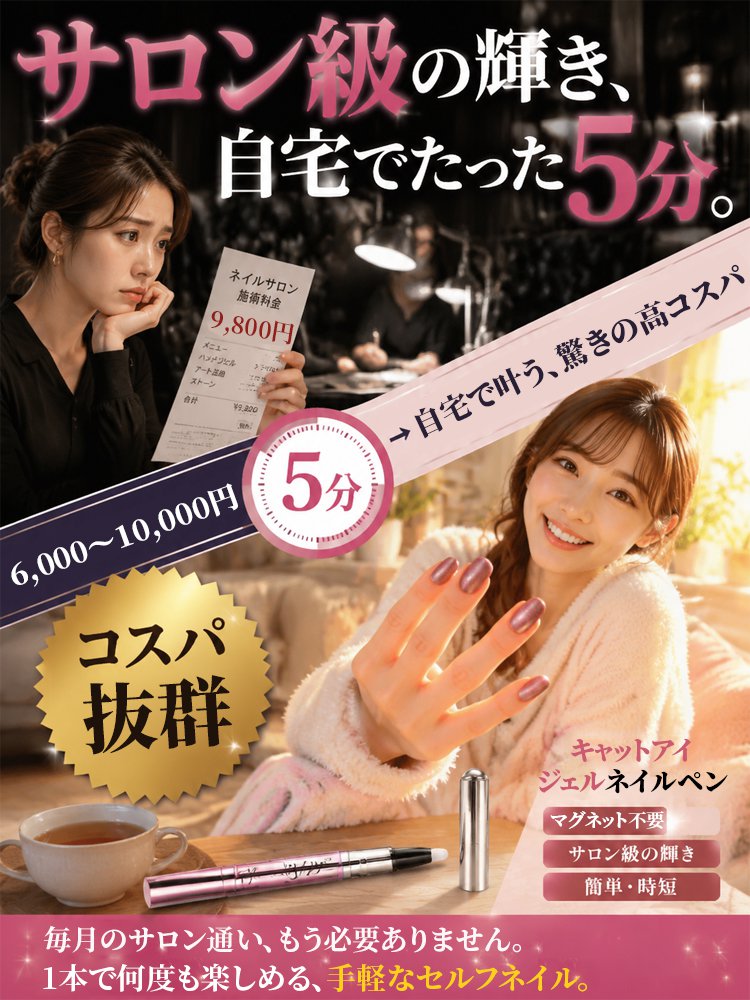 1本6役マグネットネイルペン - detail 6