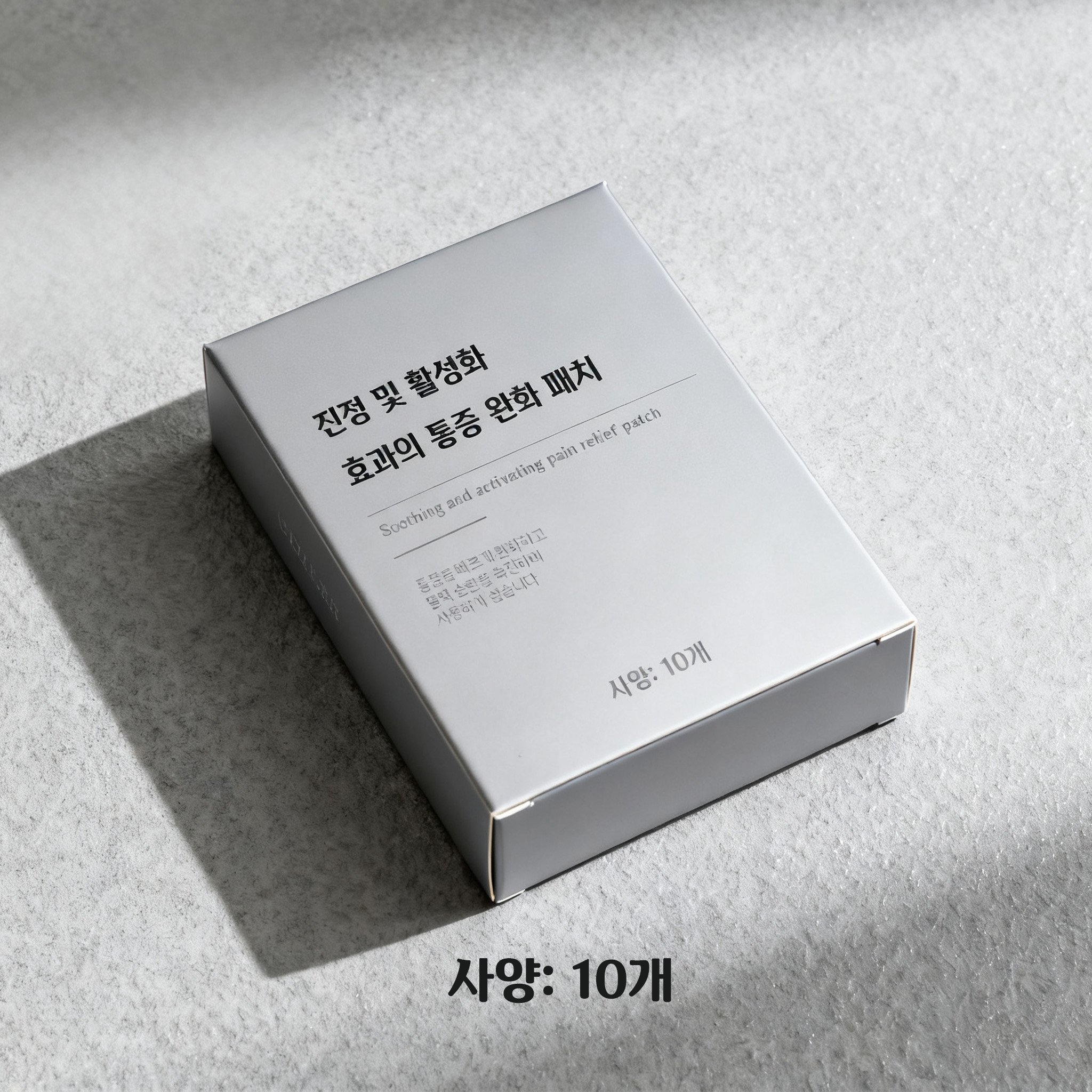 관절통 완화 패치 부착 예시