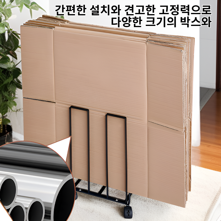 박스 고정 수납대, 틈새 공간 활용 아이템