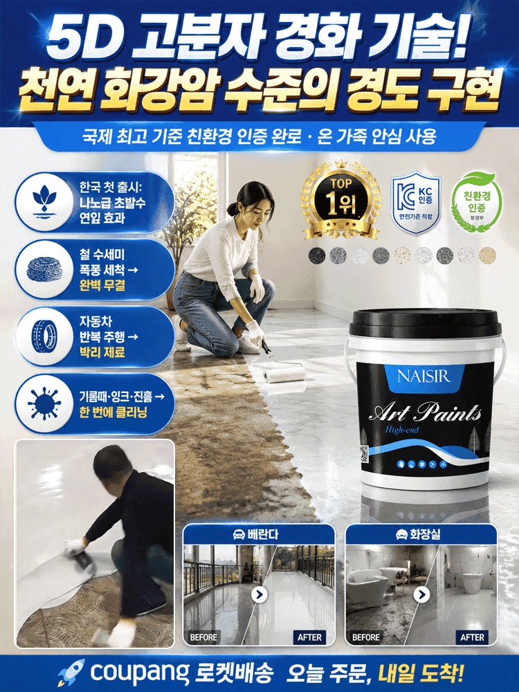 26 신상 최초 출시 초발수 대리석 아트 페인트