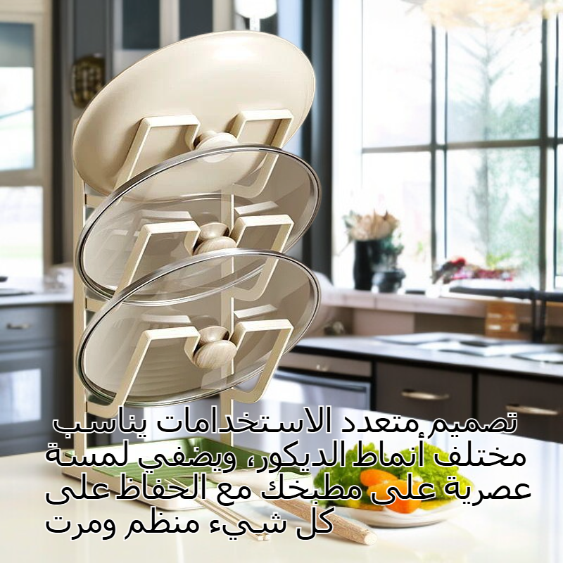 حامل ألواح التقطيع المعلق للمطبخ بتصميم جميل وعملي