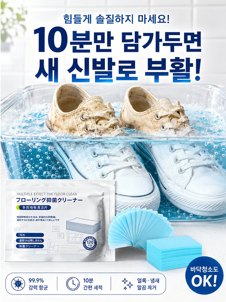 광택 코팅 바닥청소 시트