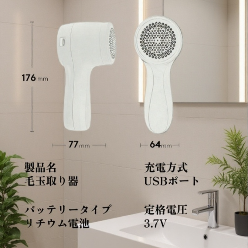 充電式毛玉取り器 家庭用 毛玉カッター 粘着クリーナー