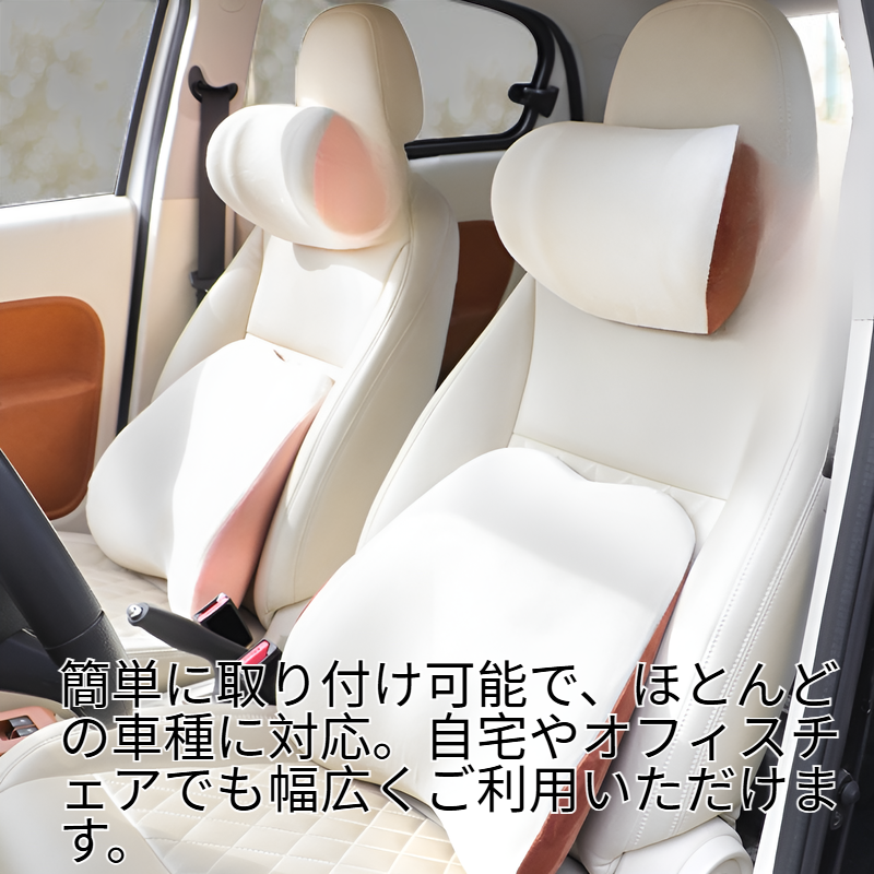 低反発ウレタン車用ヘッドレスト・ネックピローセット
