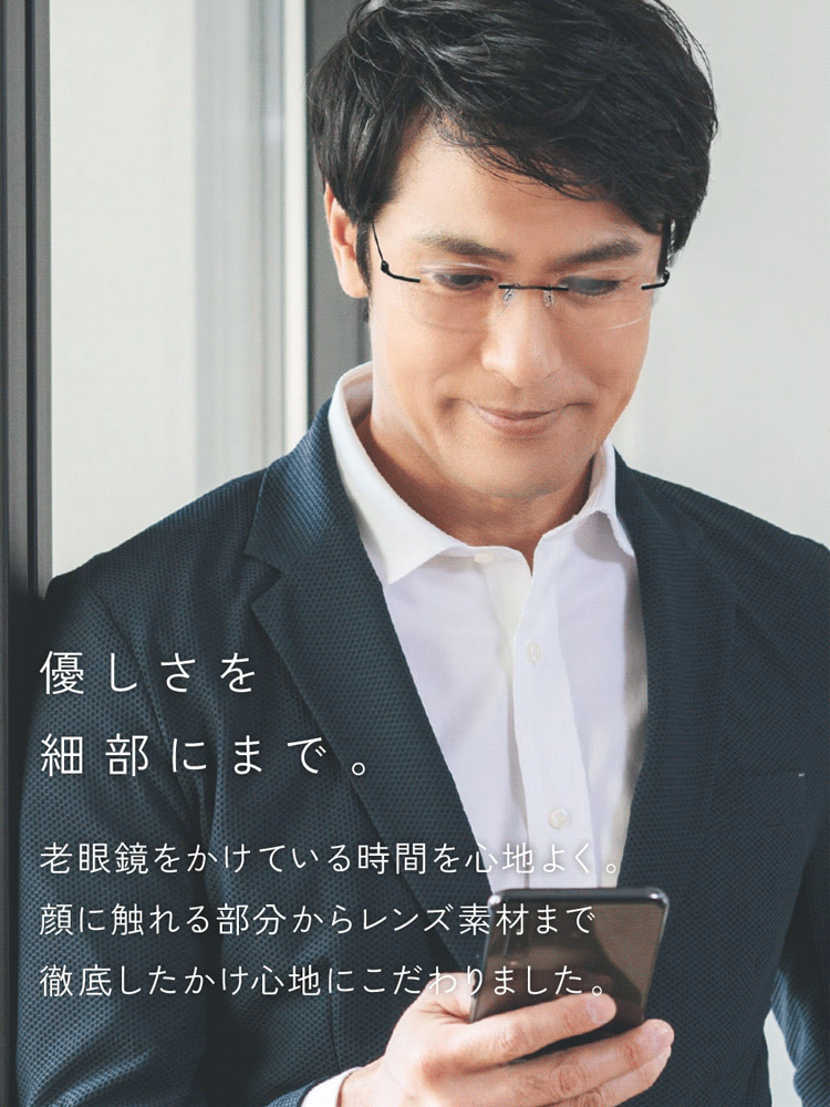 高級ブルーライトカットフレームレス老眼鏡