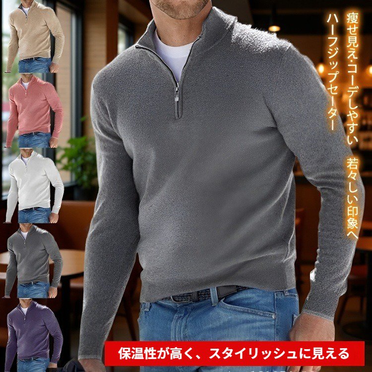 メンズカシミヤセーター