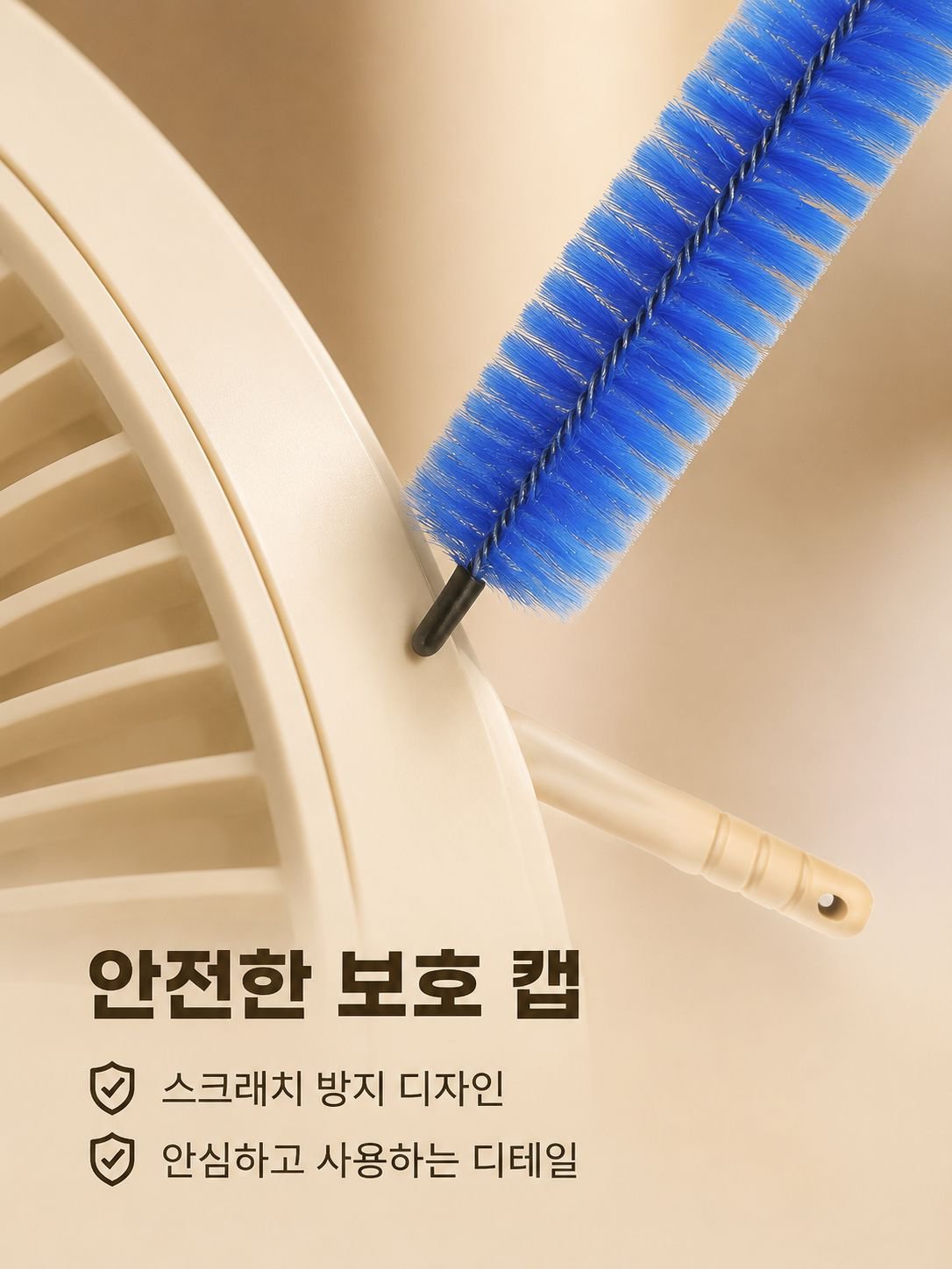 실용적인 선풍기 틈새 클리너