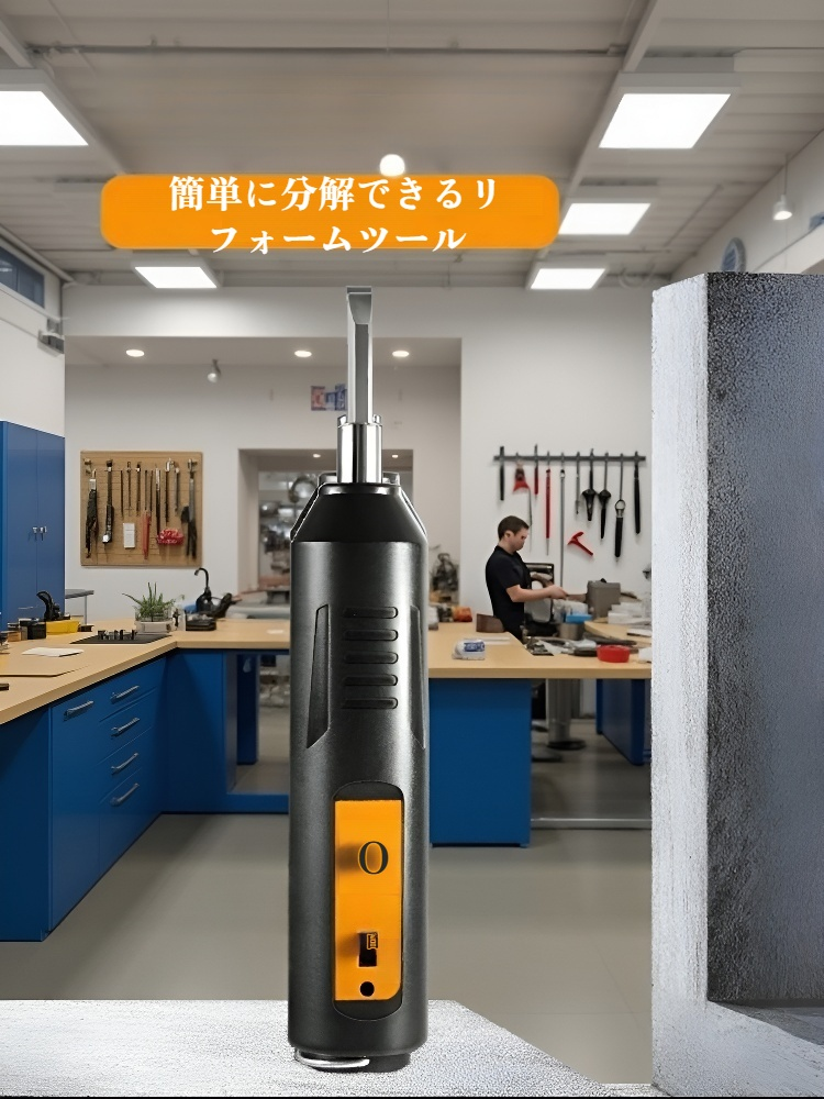 スマート電動ドライバー