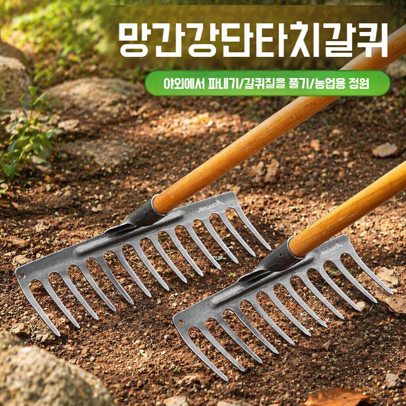 농업용 다기능 두꺼운 흙고르기 갈퀴 전체 모습