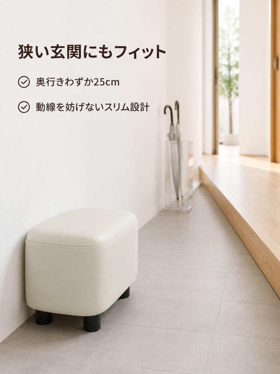 玄関用靴の履き替えスツール 家庭用小型ベンチ
