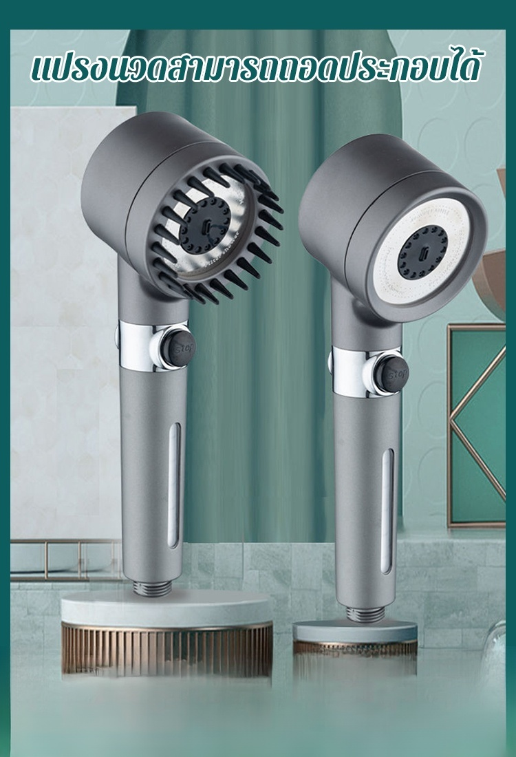ฝักบัวแรงดันสูงจากเยอรมัน