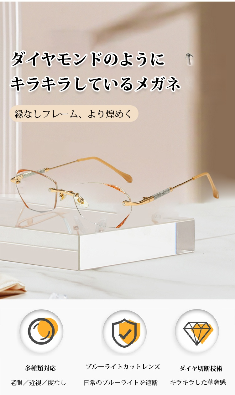 男女兼用のファッショナブルな老眼鏡