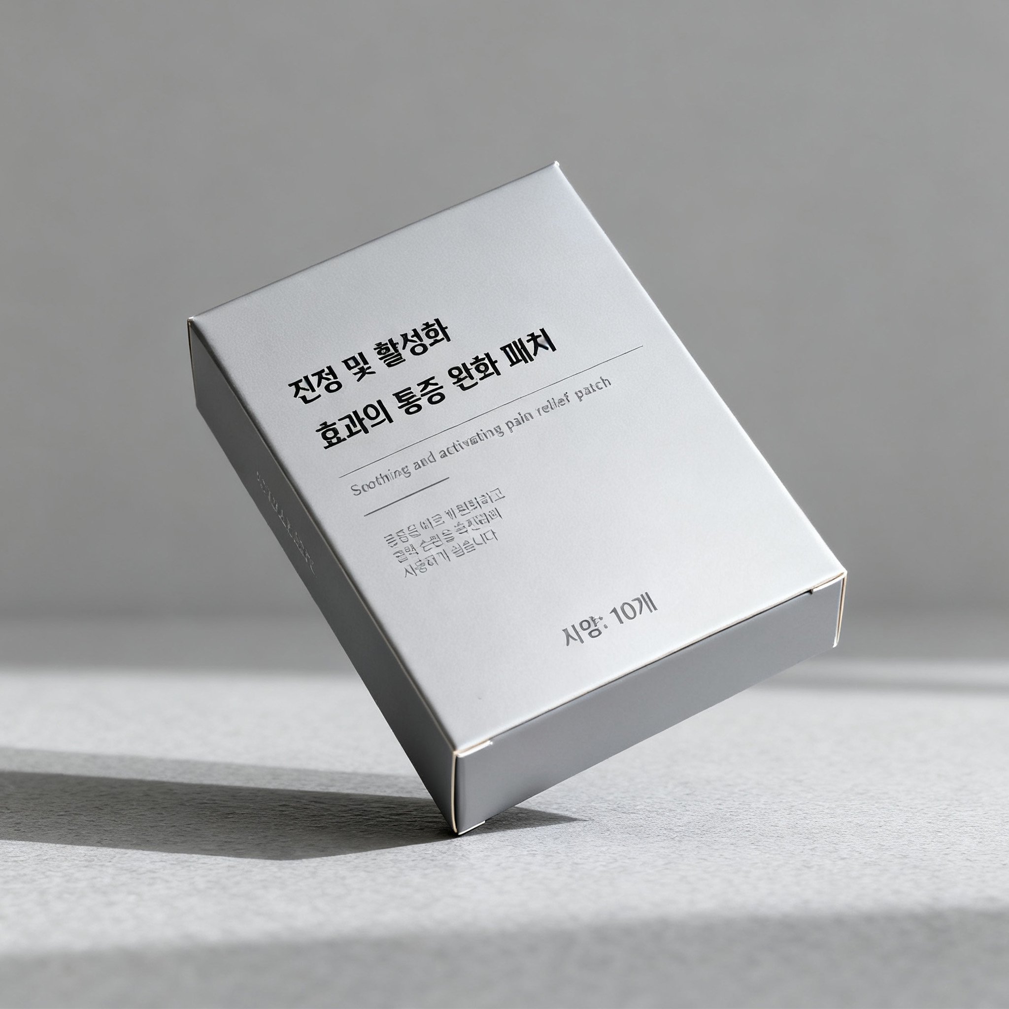 근육통 완화에 도움을 주는 패치 사용 모습