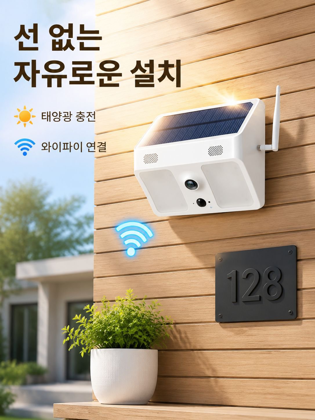 방수 감시카메라 무선 와이파이 정원등 적외선 감지 인체 감시카메라 야외 방수 고화질카메라