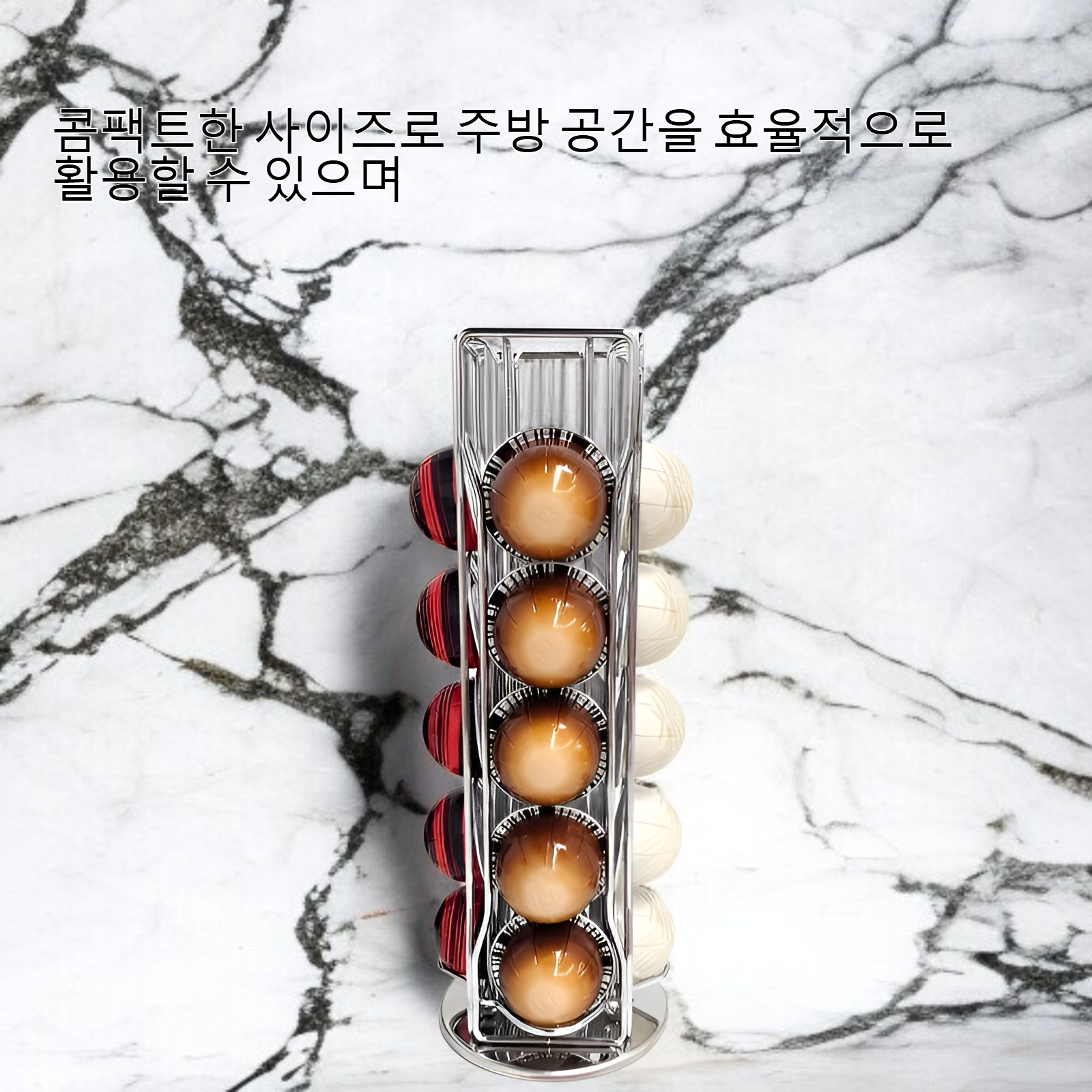 철예 회전 커피 캡슐 수납대 전체 모습