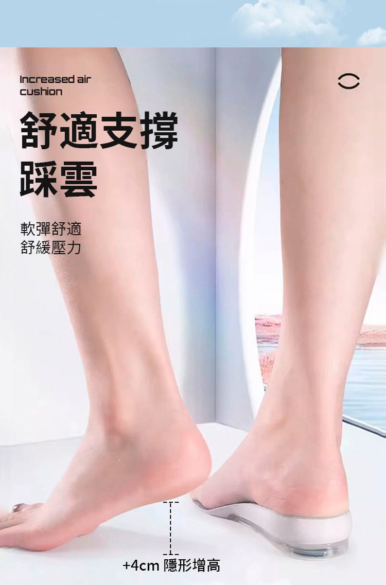 翻译件-SL-【隐形无感增高】云感科技气垫内增高鞋垫-1293458-系统_17.jpg