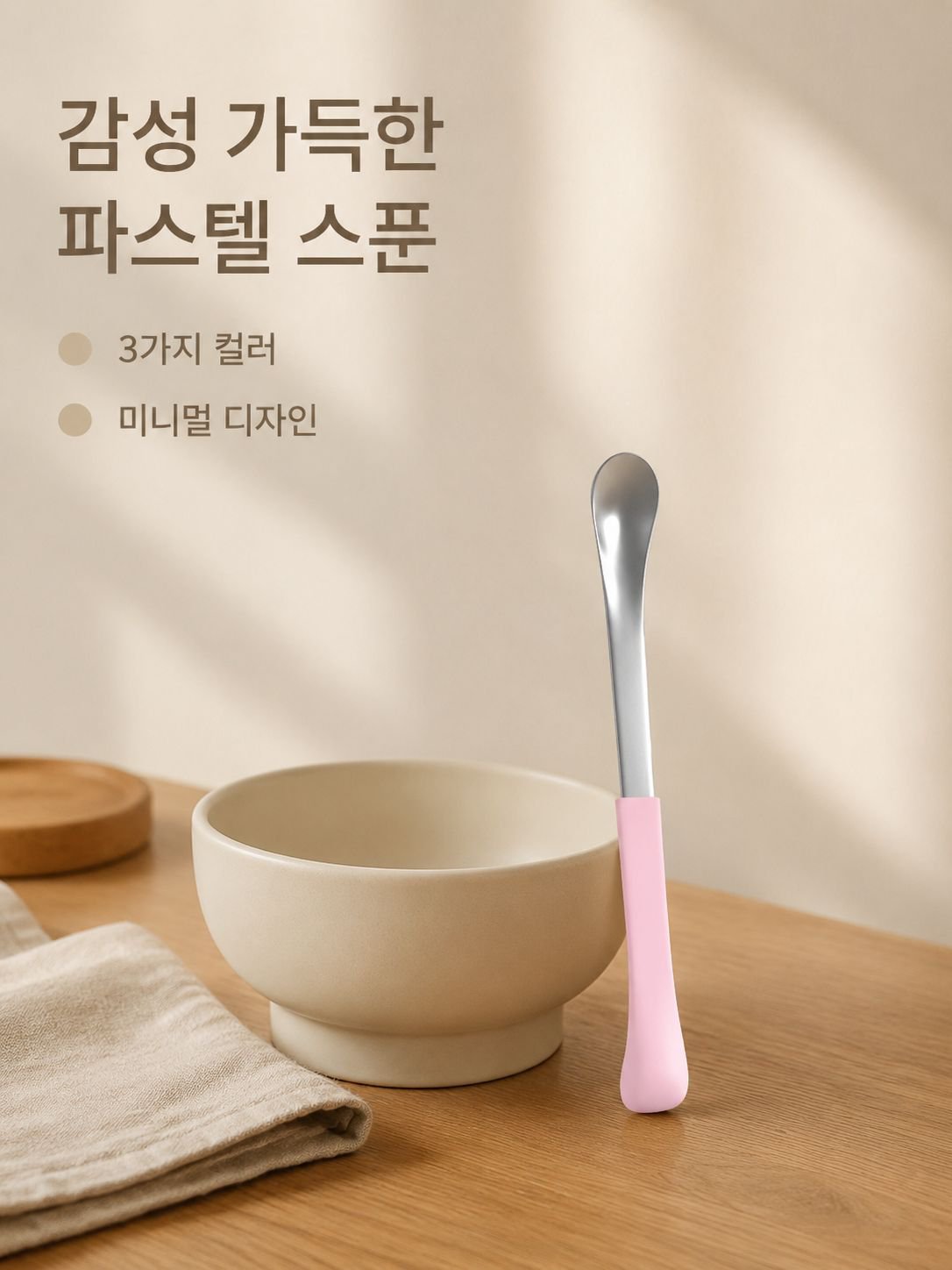 영유아 과일퓨레 스푼 제품 전체 이미지