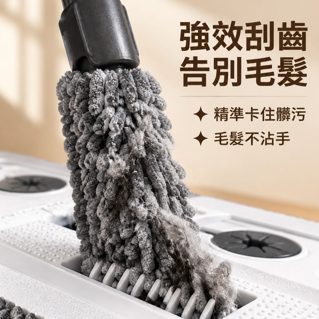 家用拖把 乾濕兩用清潔神器