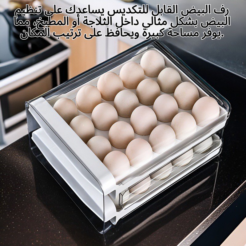 رف بيض قابل للتكديس