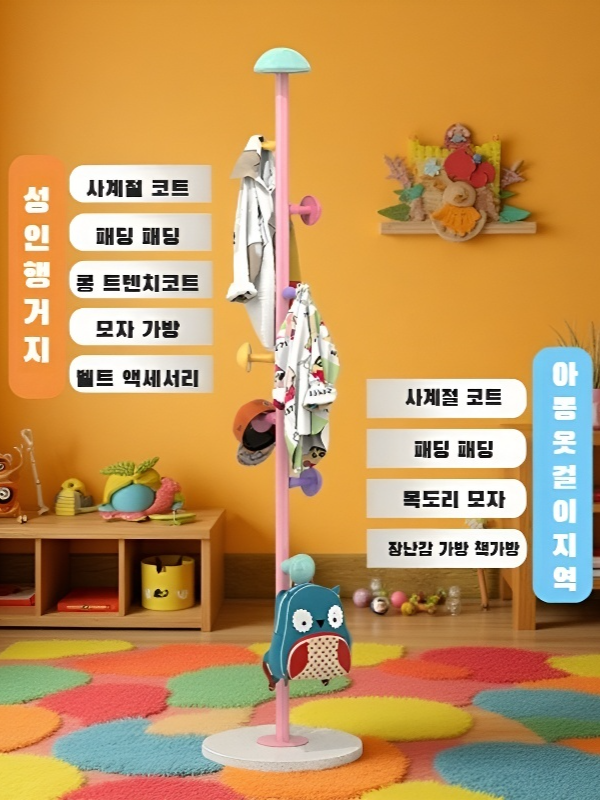 컬러 작은 버섯 옷 수납 선반 가정용 안정 바닥 행거 공간 컬러 수납 선반