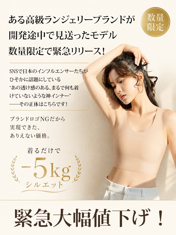 バストをすっきり見せる着やせ補整ブラ