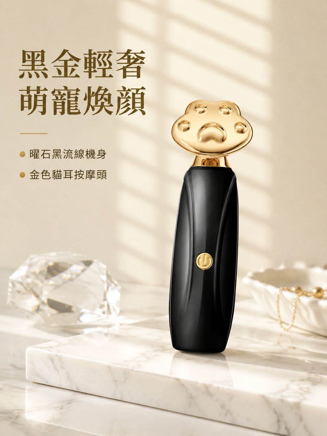 小黑喵多效緊膚提拉儀