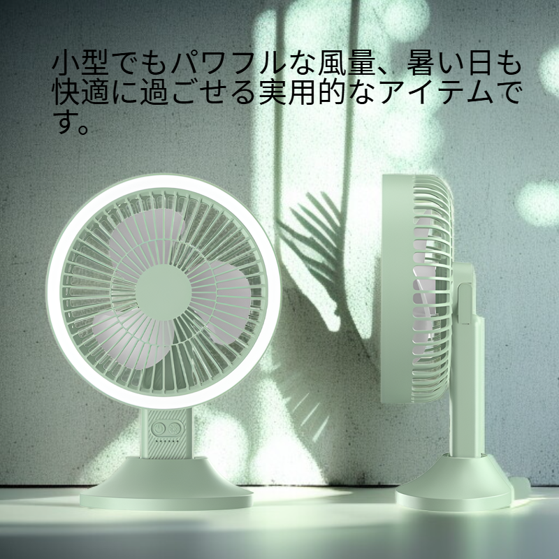 多機能携帯型小型扇風機 折りたたみ卓上扇風機 ムードライト・吊り下げライト付き