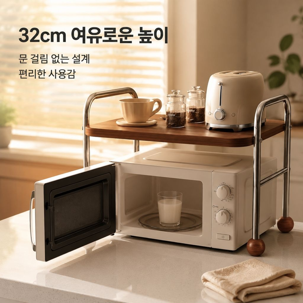 주방 조절 가능한 오븐 밥솥 선반