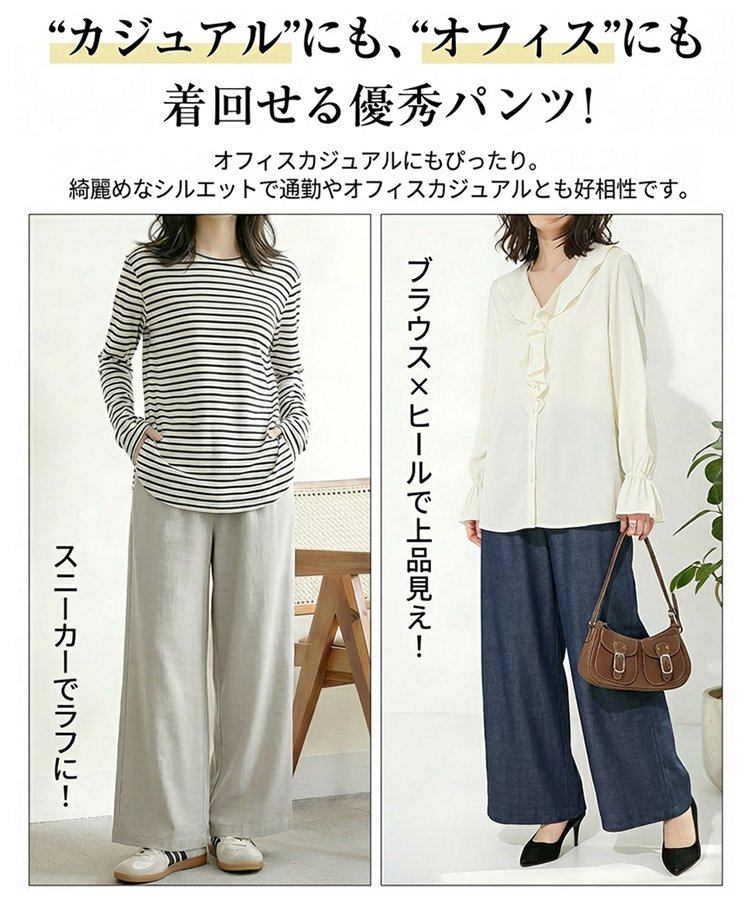 ゆったりハイウエストカジュアルワイドパンツ