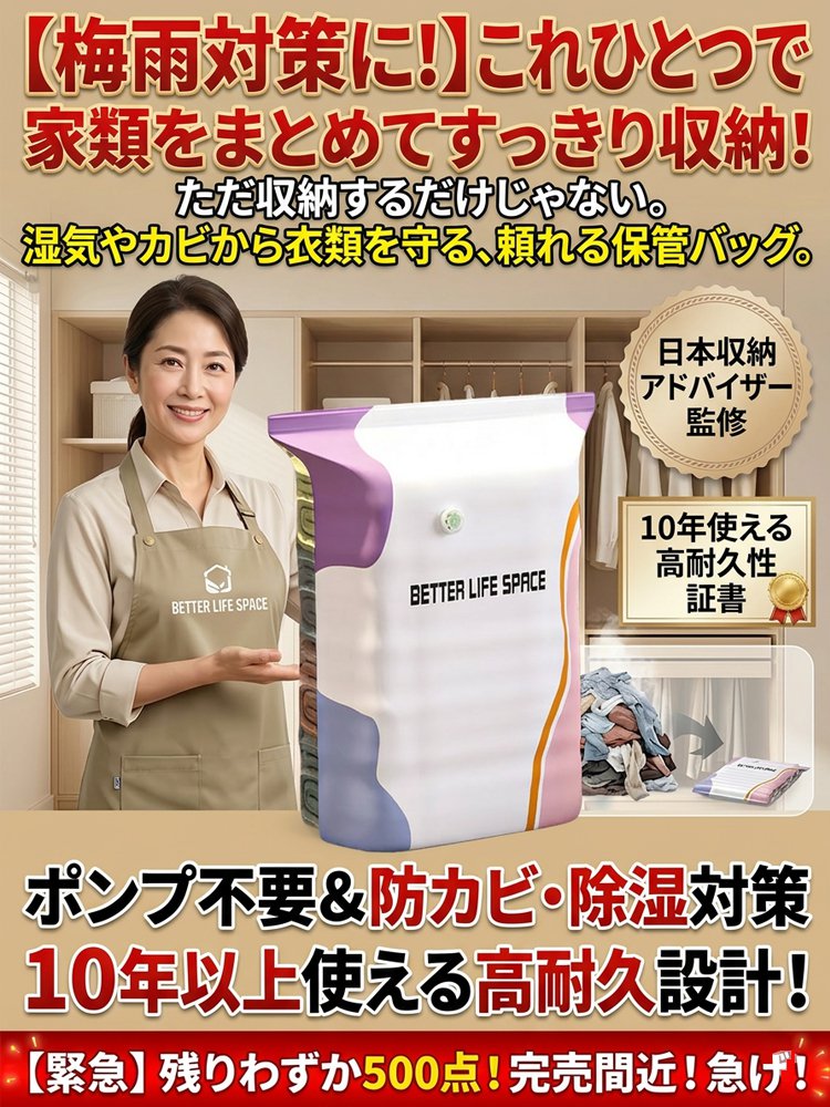 【家中まるごとスッキリ収納】ポンプ不要立体圧縮袋 
