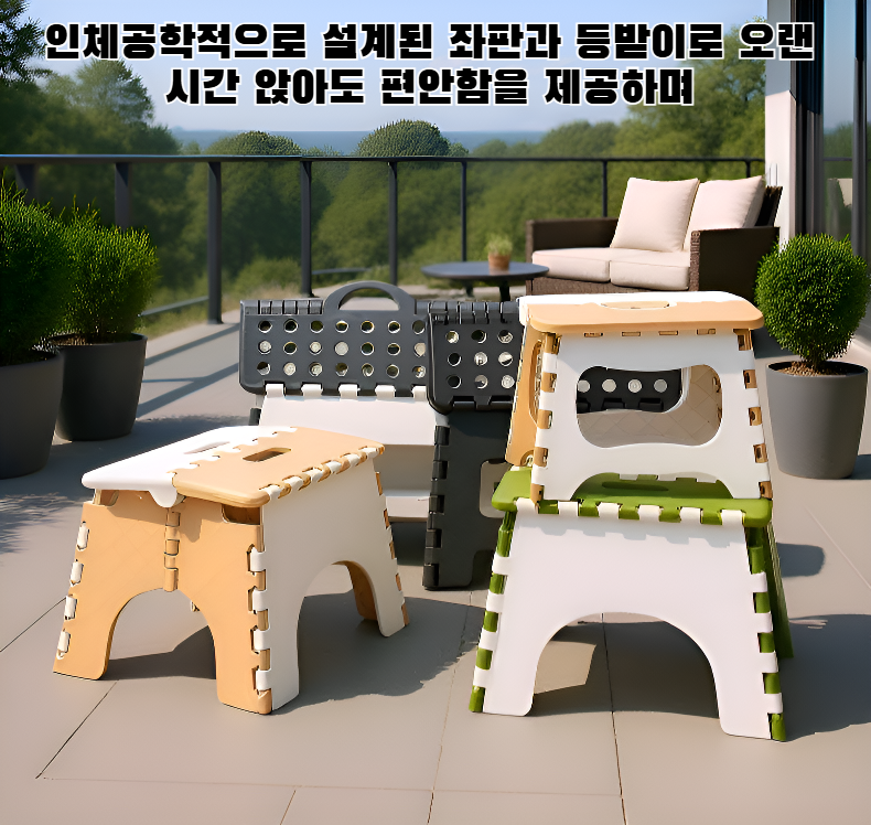 플라스틱 접이식 의자 전면 사진