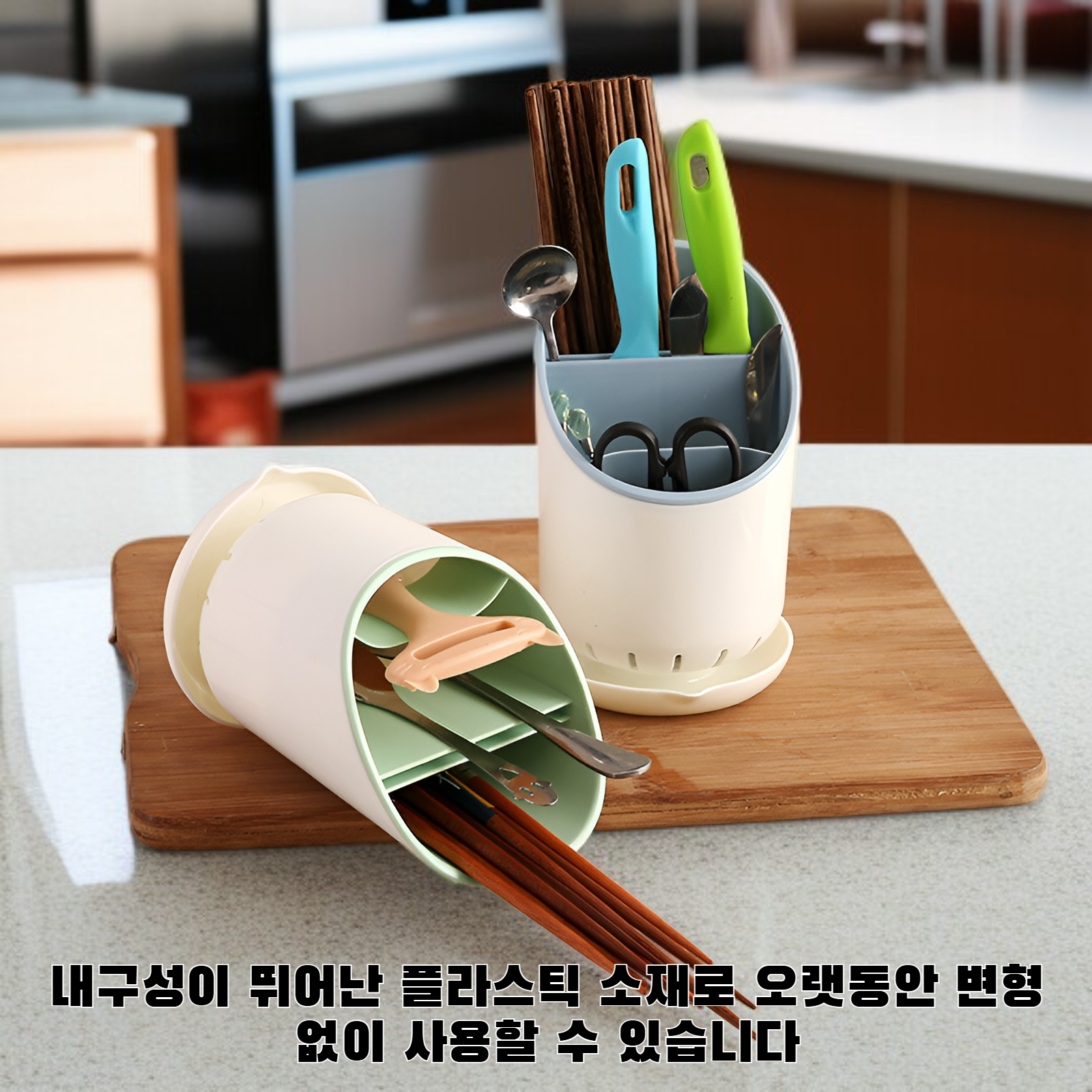 플라스틱 물 빠짐 젓가락꽂이