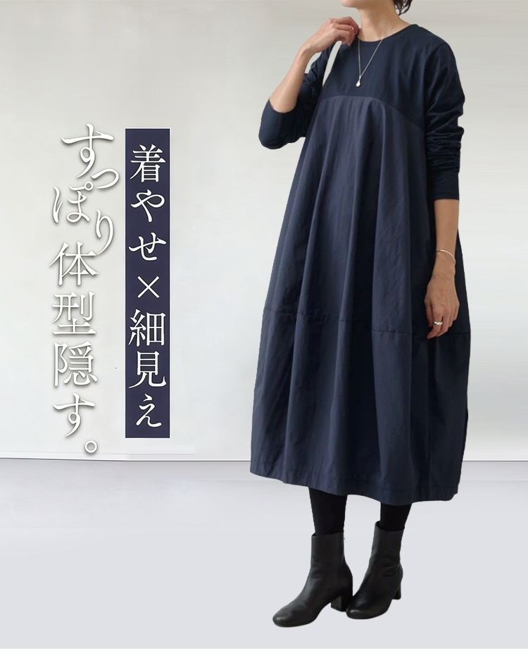 おしゃれな大きいサイズ切り替えワンピース後ろ姿