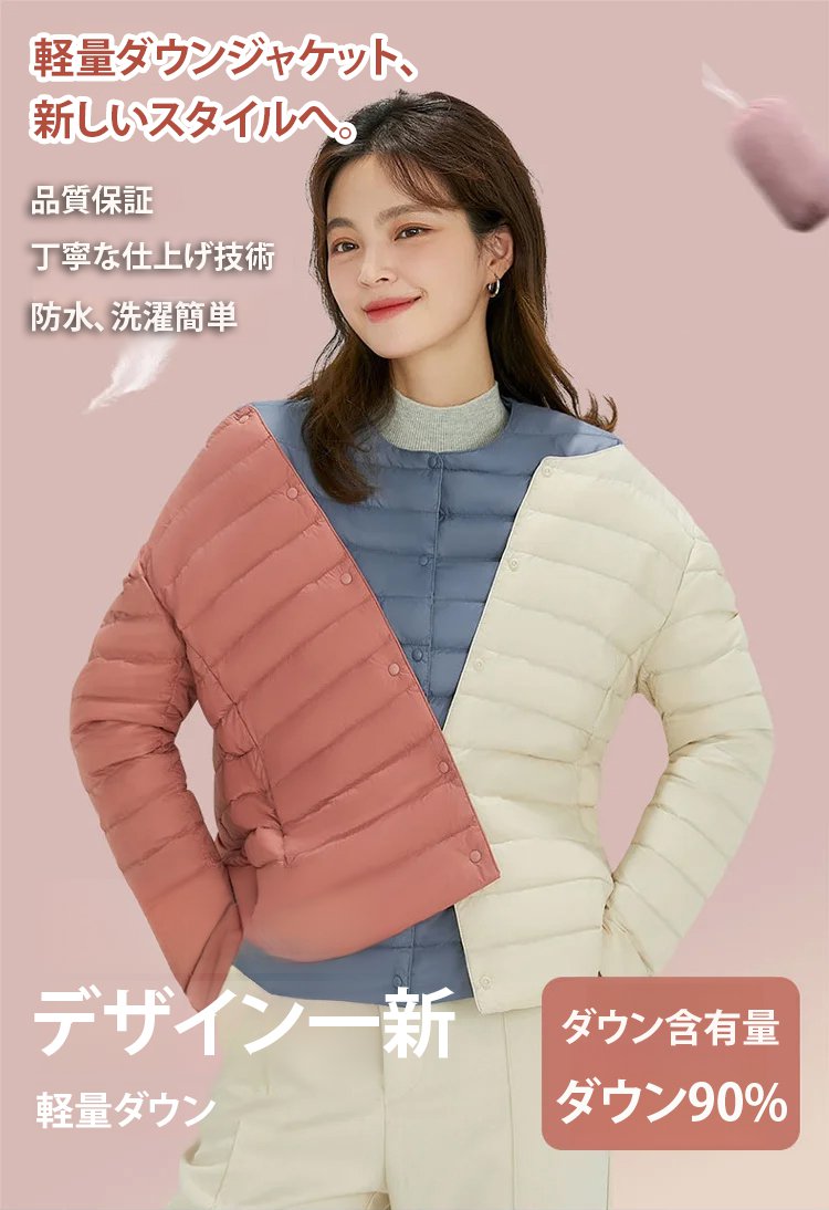 翻译件-羽绒服轻薄女短款圆领秋简约圆领保暖外套-1309571-系统_06.jpg