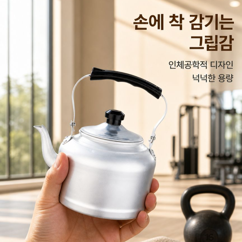 알루미늄 물병