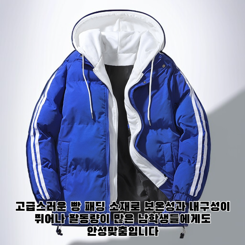 주니어 도톰한 후드 빵 남자 코트 패딩남 빵옷 남자 코트 주니어 도톰한 후드 패딩