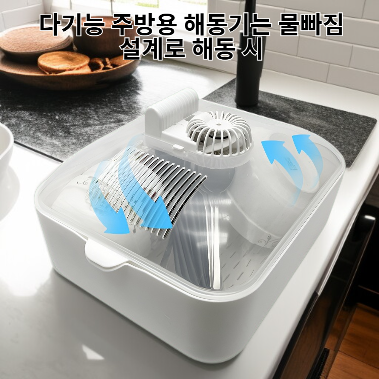 간편 해빙 물빠짐 바구니, 다기능 주방용 해동기