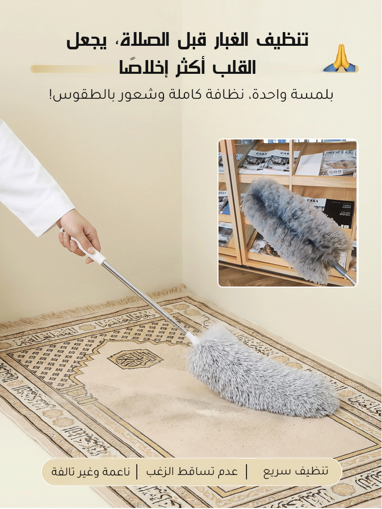 【سهولة إزالة الغبار】 فرشاة غبار متعددة الوظائف قابلة للتمدد