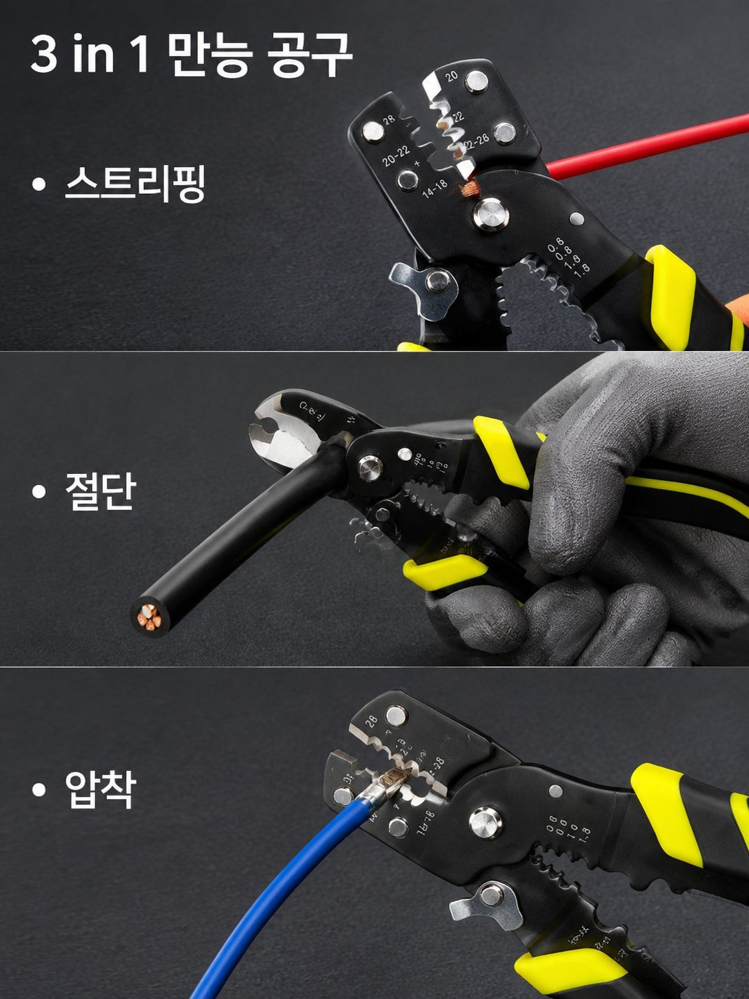 전기공사 전용 다기능 와이어 스트리퍼 및 압착 플라이어 세트